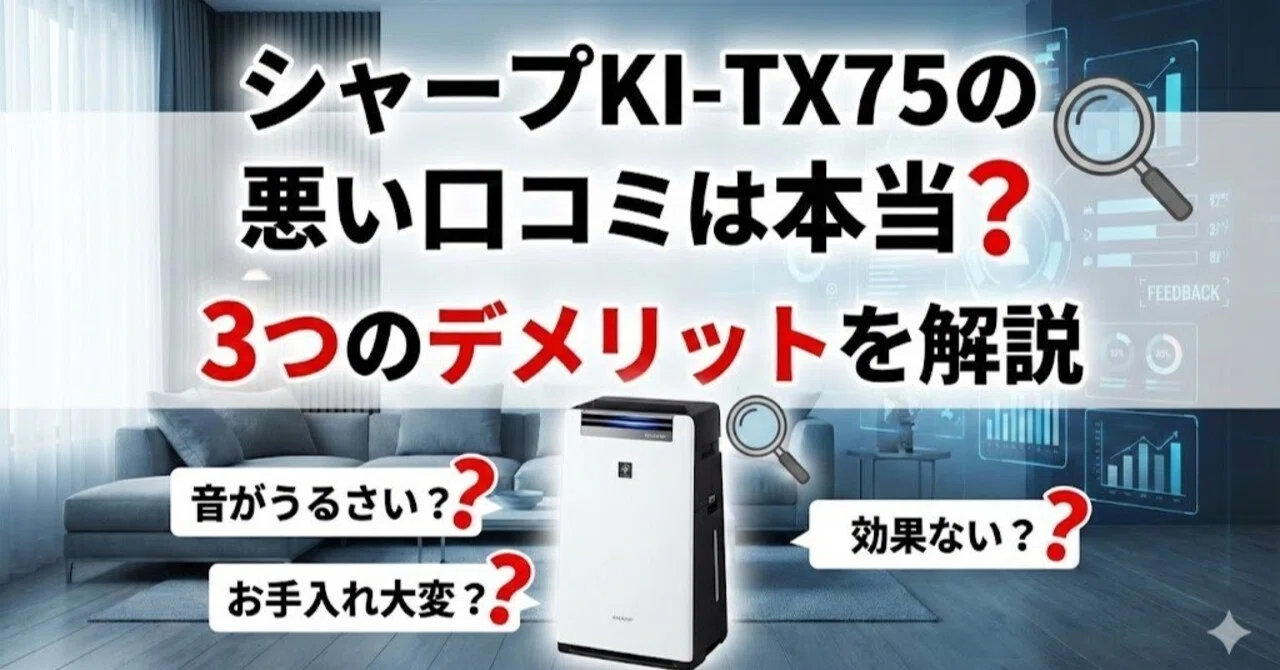 ☆シャープ SHARP KI-HX75-W プラズマクラスター25000 加湿空気清浄機 