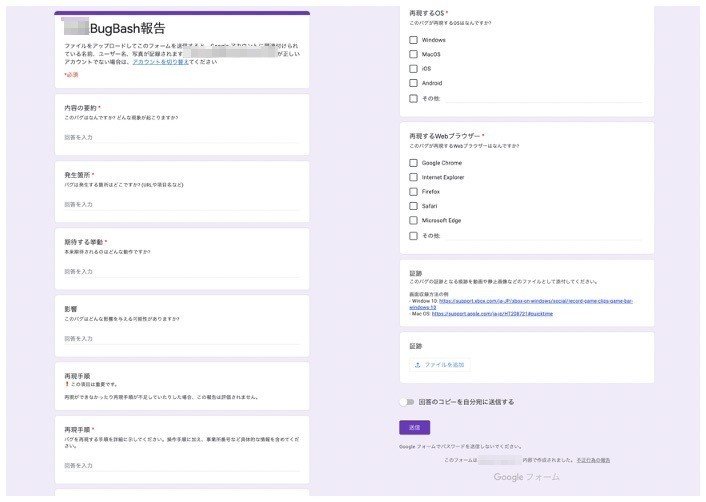 チームで楽しくバグを探す Bug Bash のやり方とツールを公開します よっつん マネーフォワード Note チームで楽しくバグを探す Bug Bash のやり方とツールを公開します よっつん マネーフォワード Note