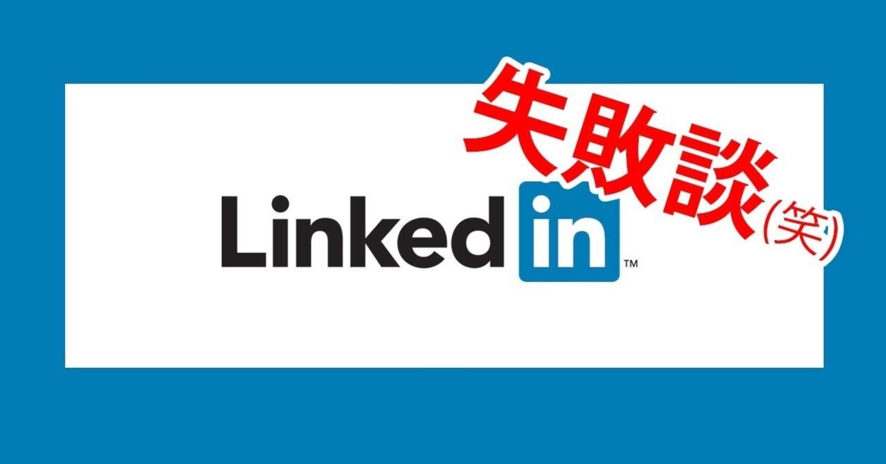 Linkedinのメッセージ Kei Note