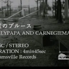 Roger Tillison 'Japan Tour 2003 Live!'｜ラリーパパ＆カーネギーママ