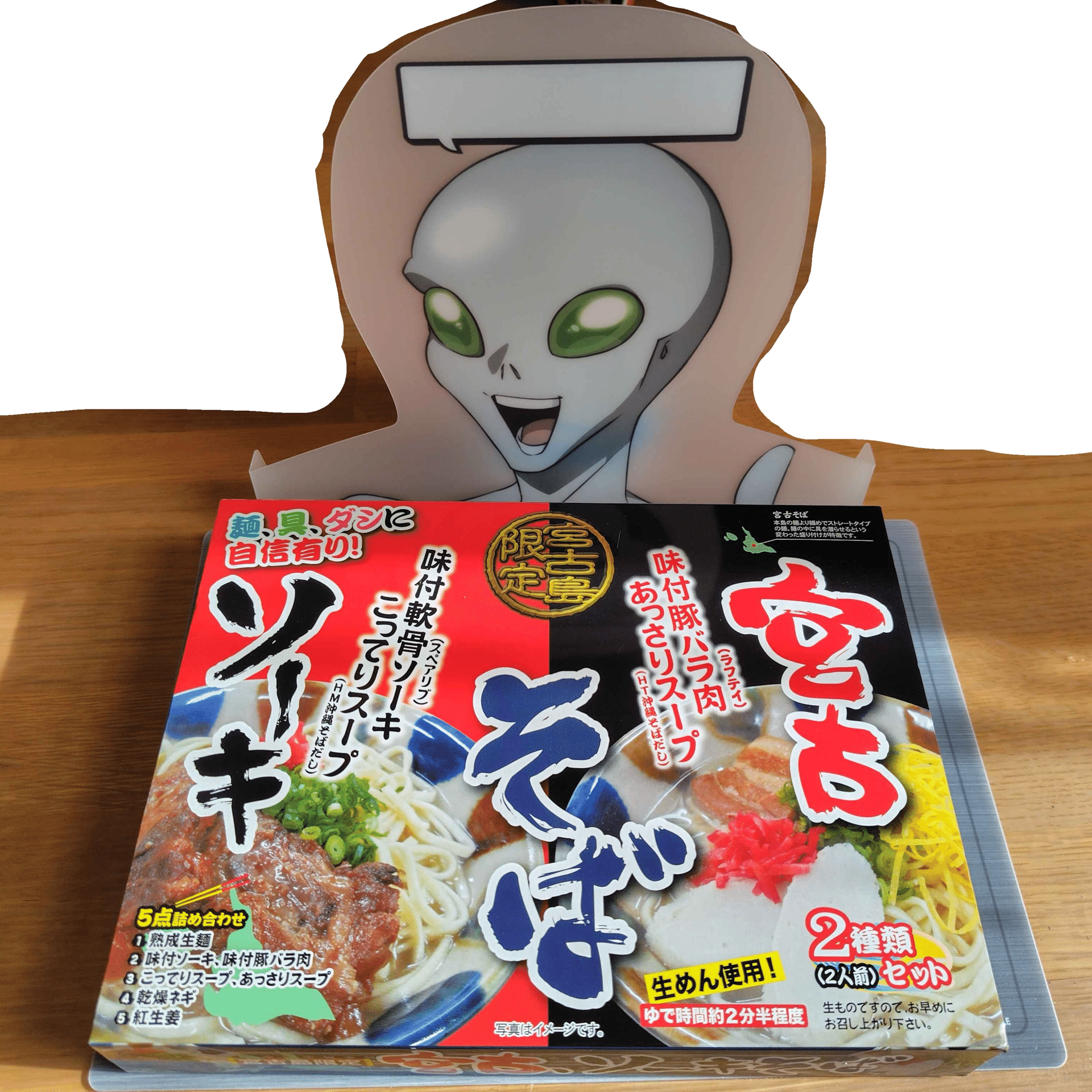 グノーシア　しげみち塩分測量計　ランチョンマット cdd5c47ccef3de7b34a60dbef9a6f6