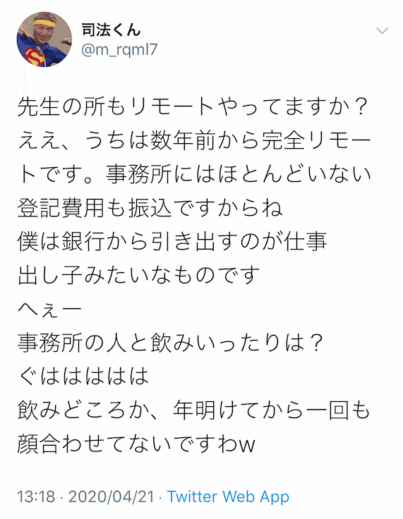 スクリーンショット 2020-04-21 16.04.30