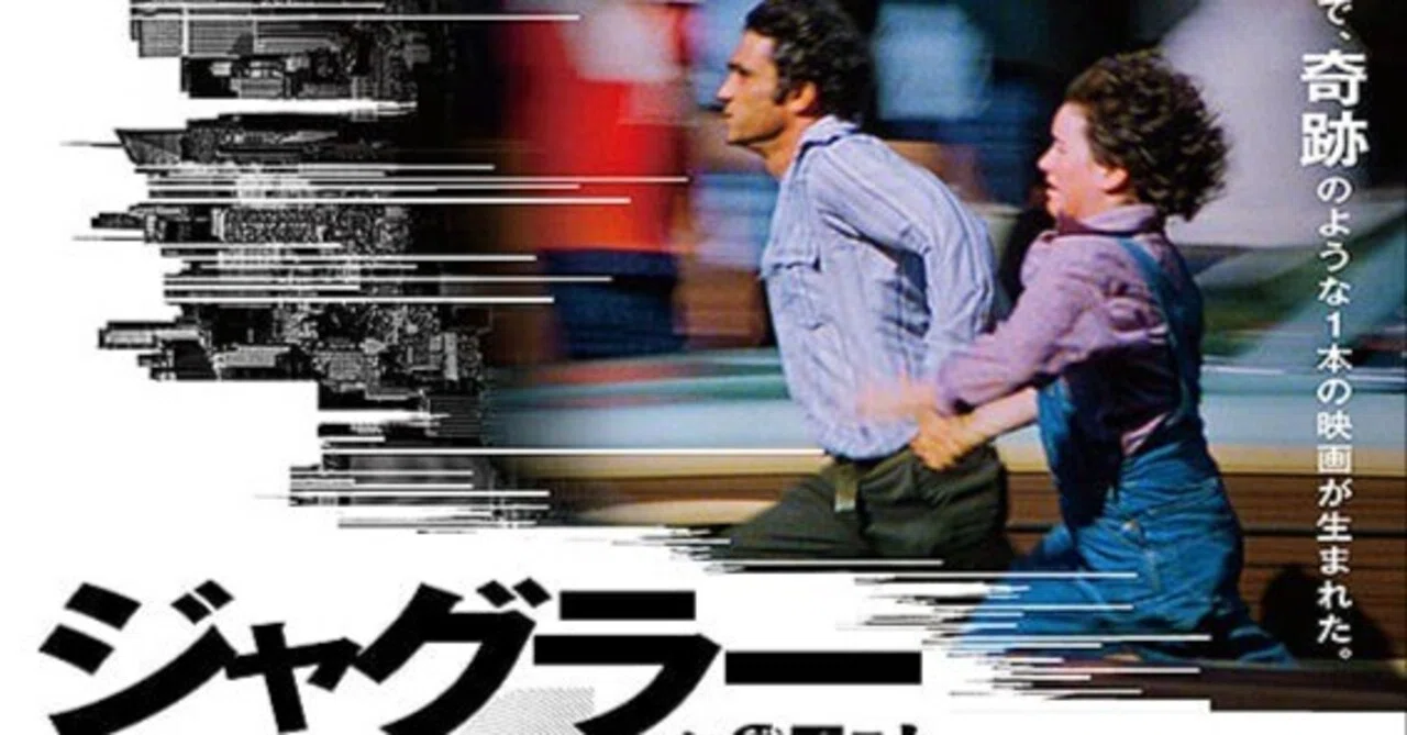 ジャグラー ニューヨーク25時』(1980)映画感想文・狂気は最初から 