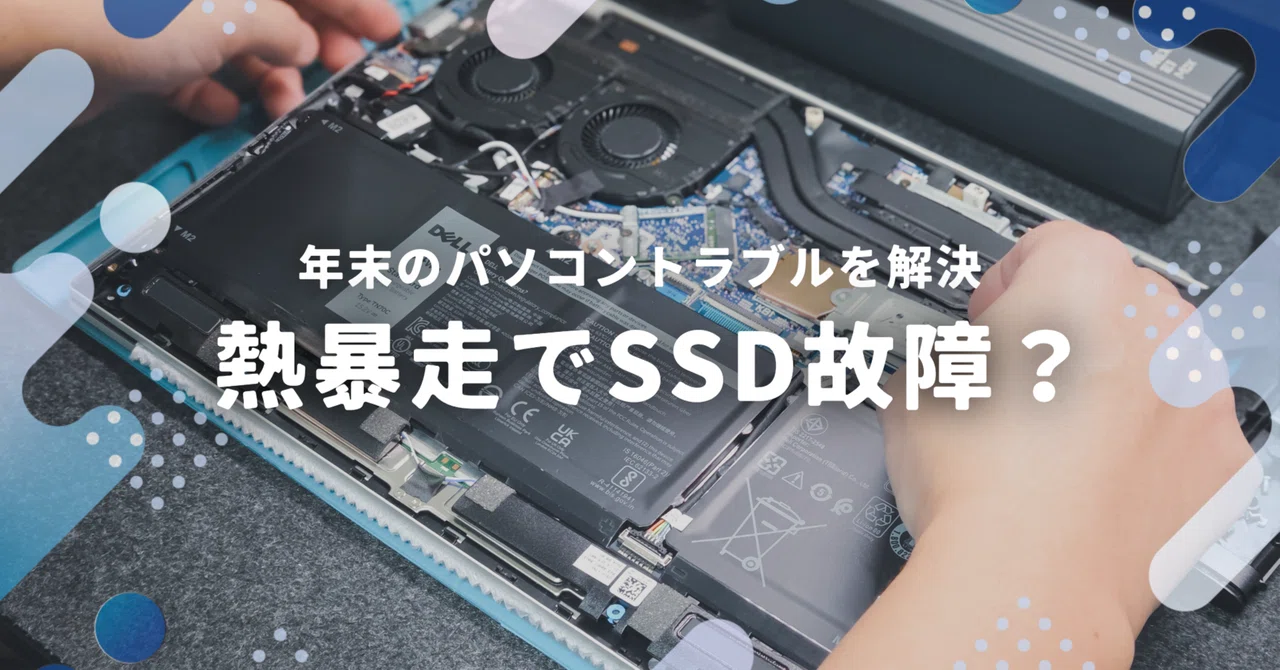 Solving Year-End PC Troubles | SSD Failure Due to Overheating? [Repair ...