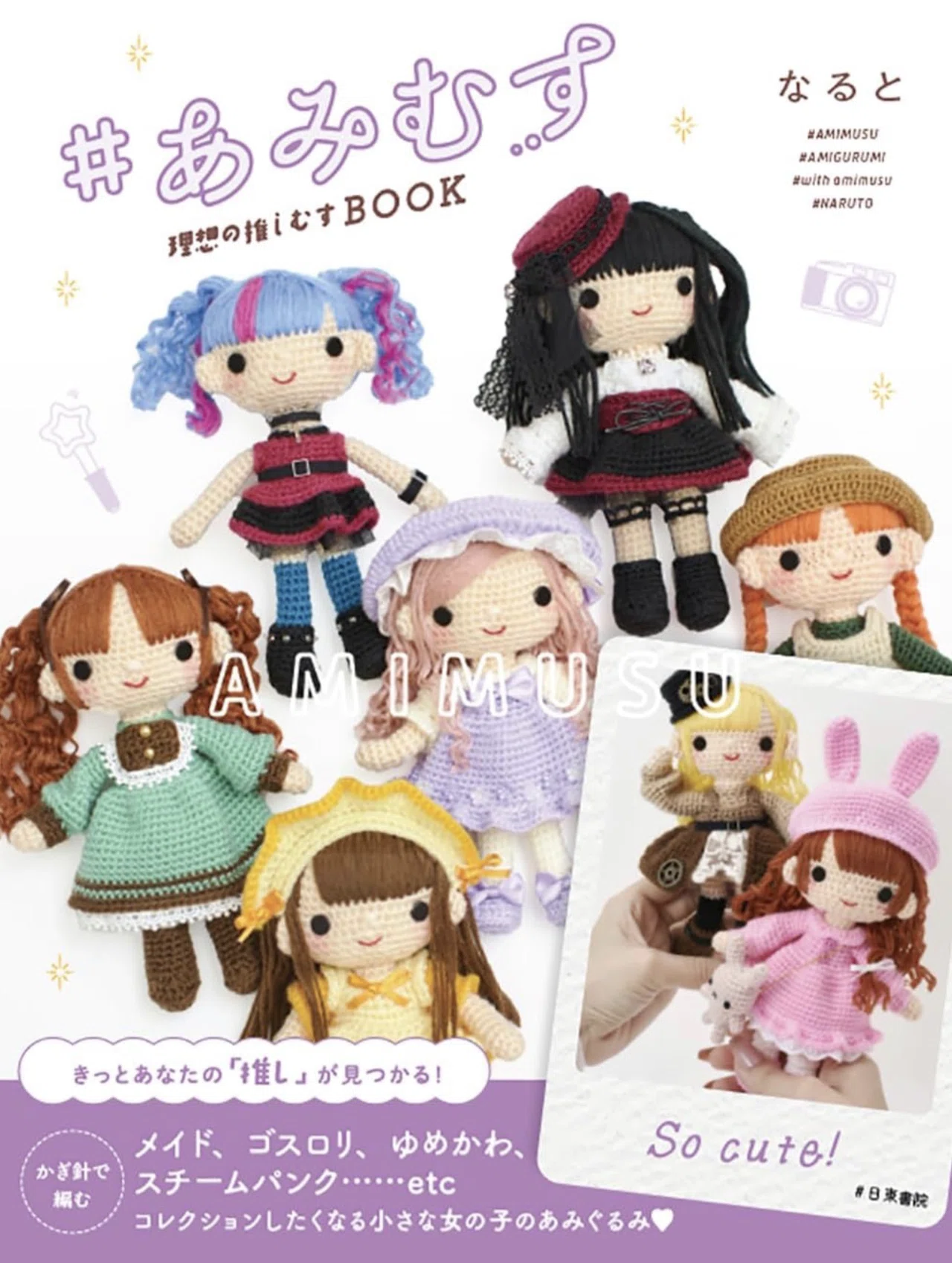 ごんちゃん様　miniあみぐるみ ニラちゃん/あみぐるみ｜Mamemochi