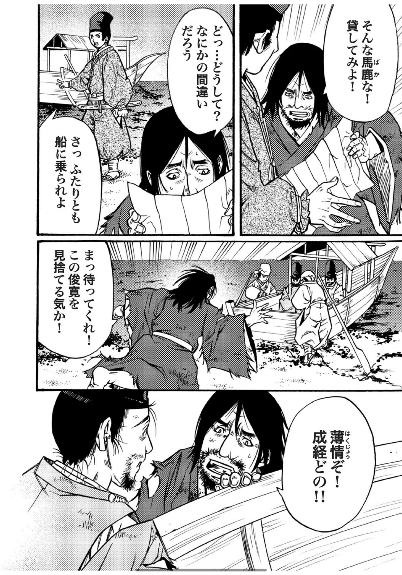 お能「俊寛」について③｜齊藤潤