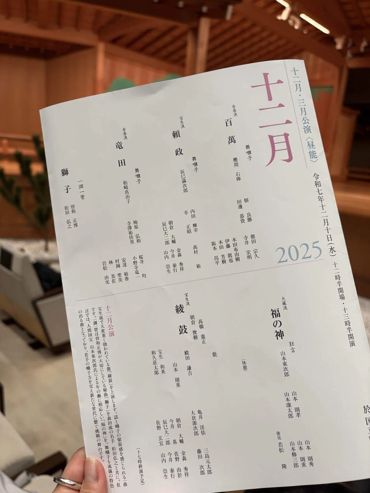 東京能楽囃子科協議会定式能 一調一管 大ベテランの「獅子」が予想を