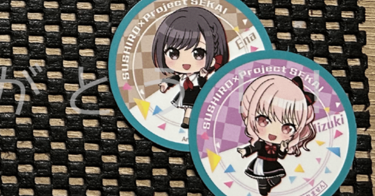 プロセカ　スシロー　コラボ　ニーゴ スシロー プロセカ コラボ ステッカー 奏 ニーゴ｜Yahoo!フリマ（旧