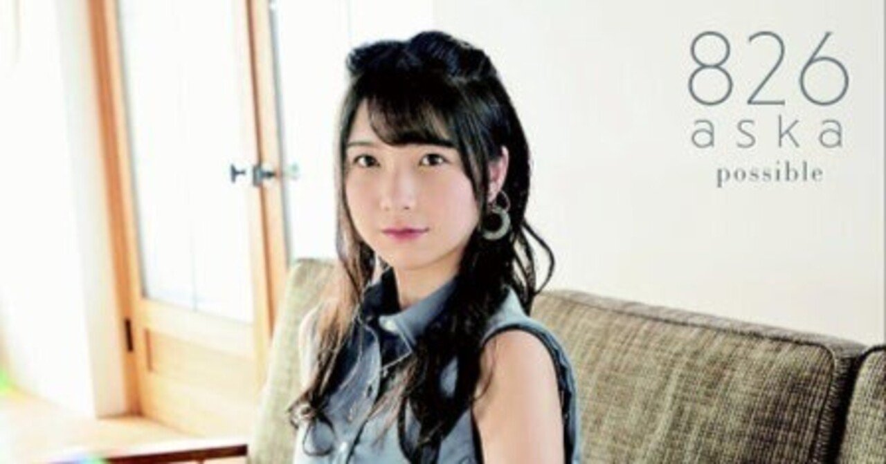 826 aska」が奏でる クリスマス♪｜虹の彼方