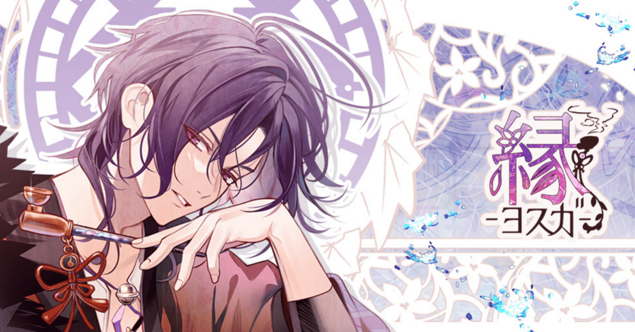 オランピアソワレ 縁 ネタバレ感想】オランピアソワレ 縁√｜恋文未投函