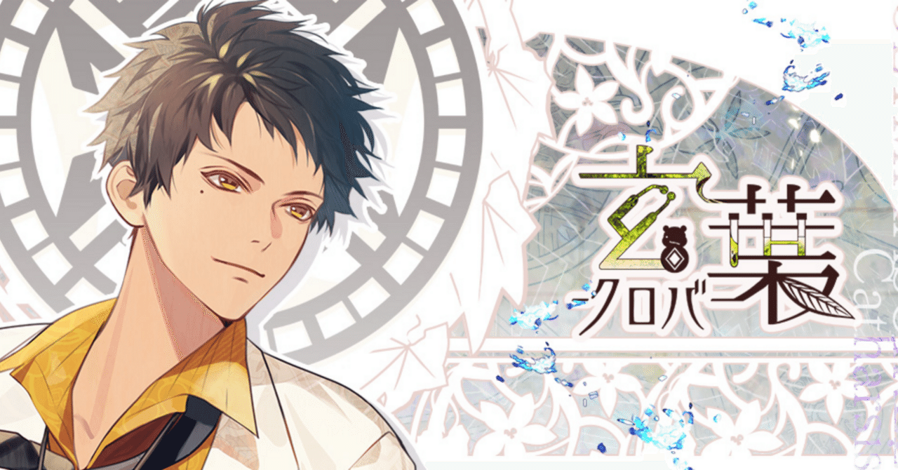 ネタバレ感想】オランピアソワレ 玄葉√｜恋文未投函