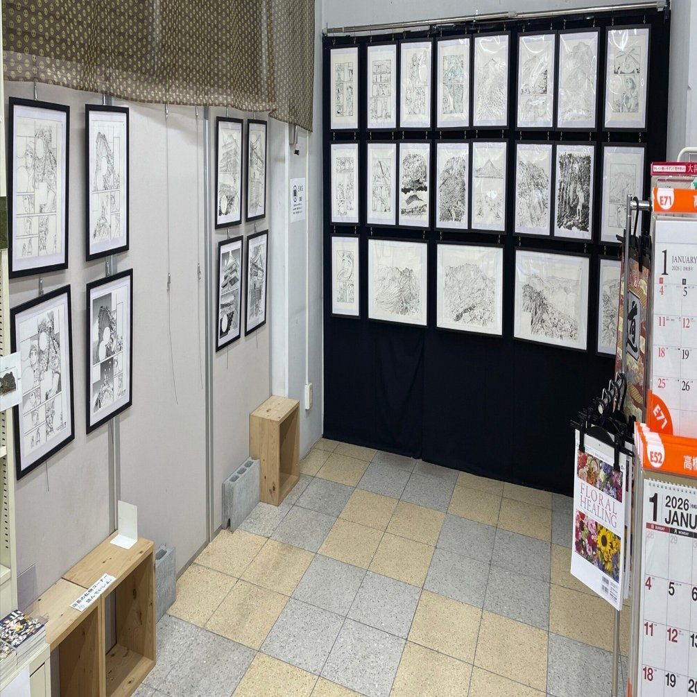 HKM-006 「山と食欲と私 連載10周年・『日々書き描き』発売記念 信濃川