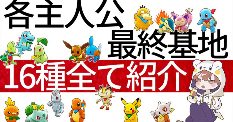 ポケダンdx の新着タグ記事一覧 Note つくる つながる とどける
