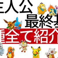 ポケダンdx レベル上げってどれがいいの はずれx Note ポケダンdx レベル上げってどれがいいの はずれx Note