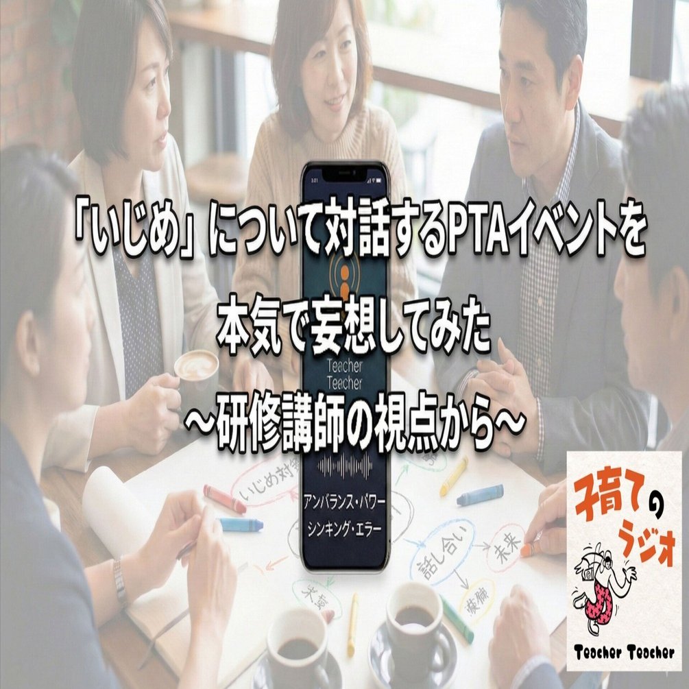 いじめのテーマ いじりといじめ 第5話 │ 愛すべき宇宙人ブログ