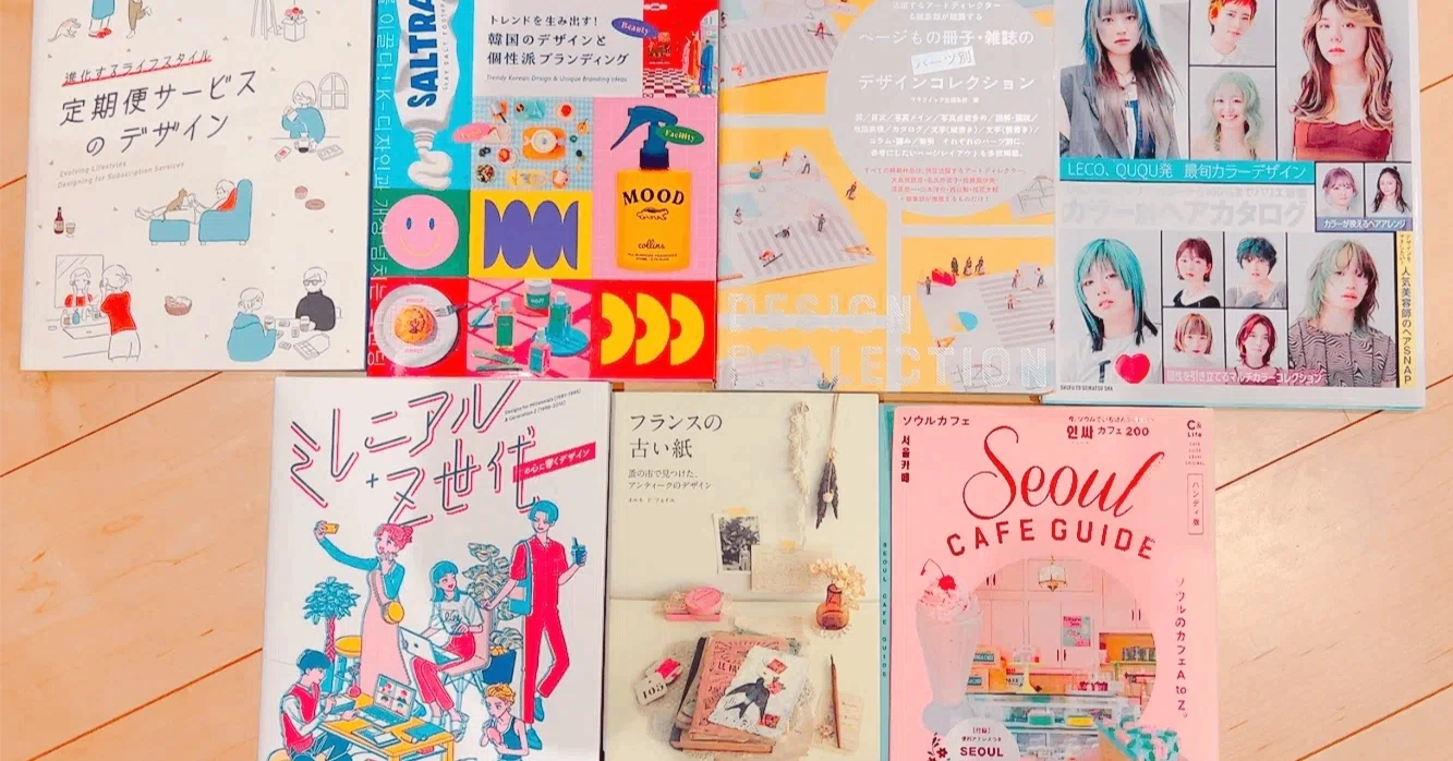 本屋で即買い】よく参考にしてる神デザイン本｜ひみつ｜アニメアーティスト