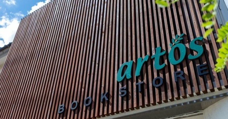 物語のある本と雑貨を扱う「artos Book Store」