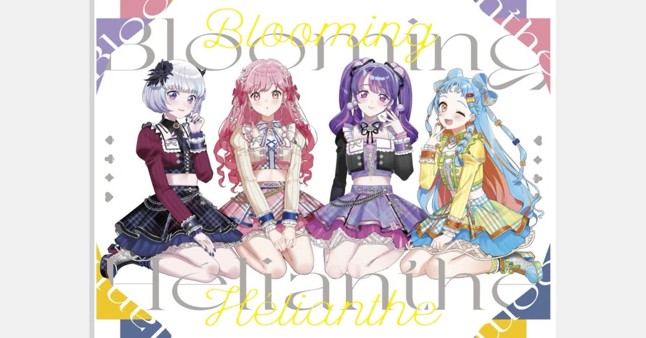 祝リリース！ 