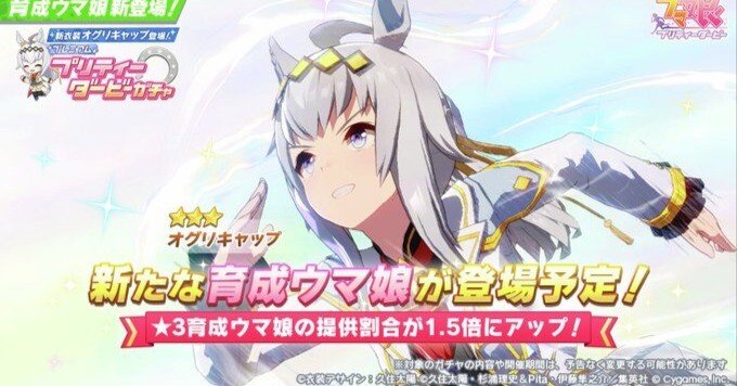 ウマ娘 オグリキャップ まとめ 0191d54fe55712843f27c438808f35