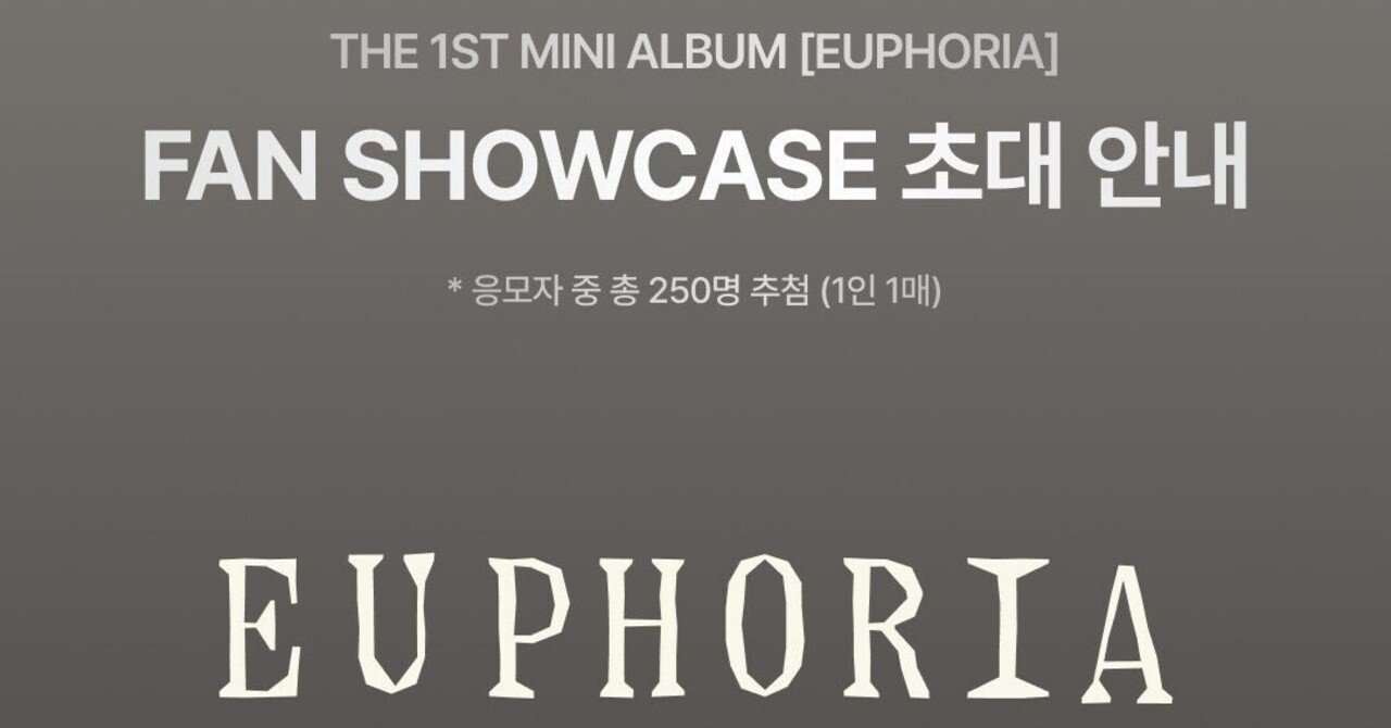 ALPHA DRIVE ONE THE 1ST MINI ALBUM [EUPHORIA] FAN SHOWCASE ショー