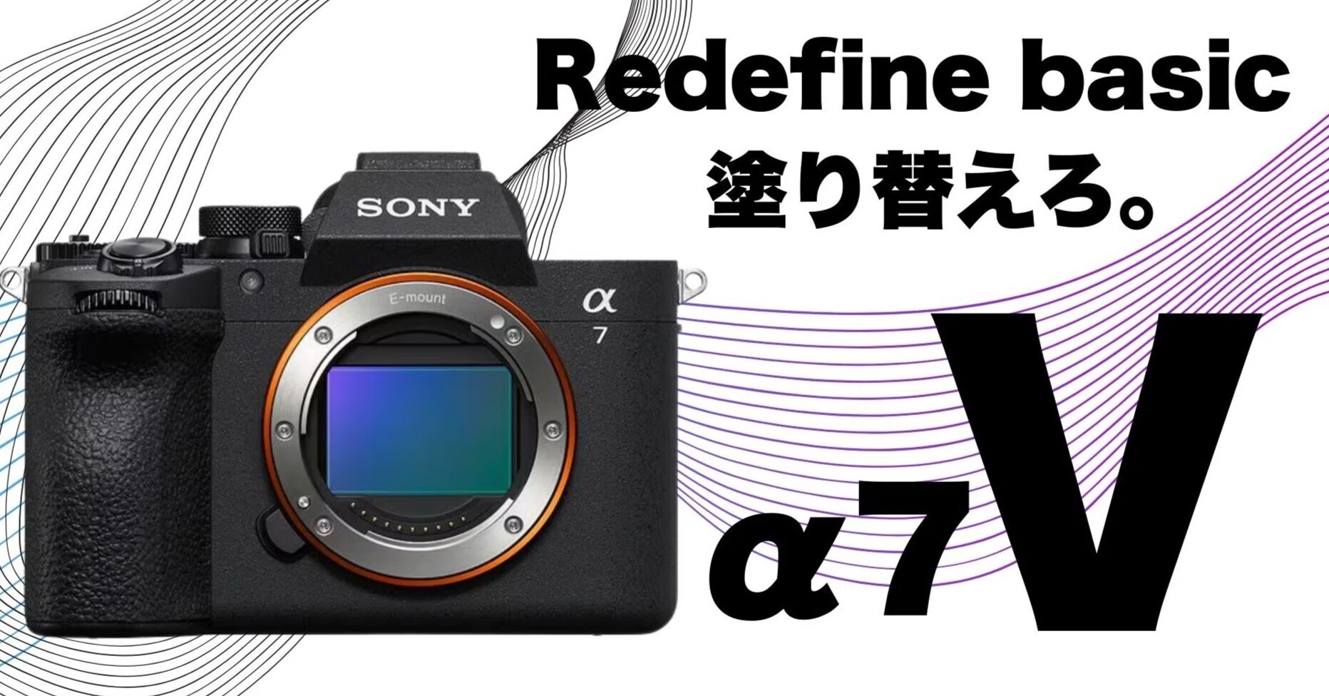 ついに出たSONY α7Ⅴ、どんなカメラ？｜スポーツフォトグラファー的な 