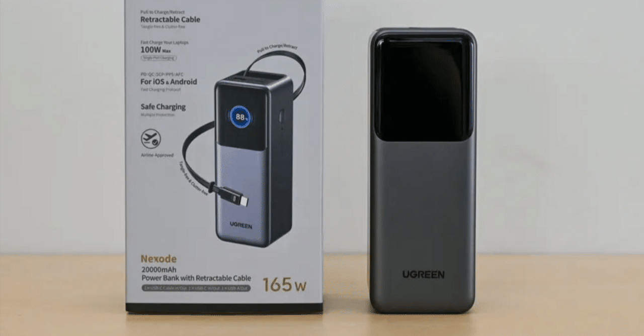 レビュー】UGREEN Nexode 巻取式USB-Cケーブル内蔵 モバイルバッテリー