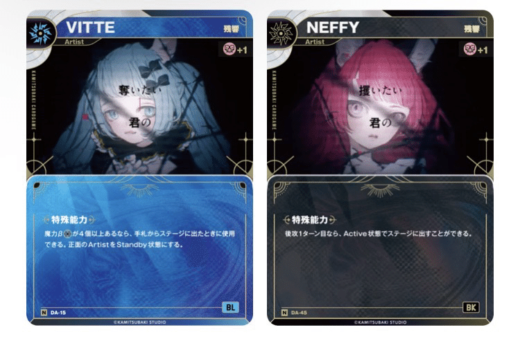 神椿TCG】SR VALISは青眼の白龍なのか？〜バトルなきTCGの「パワー」を