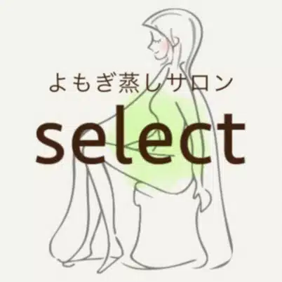 よもぎ蒸しサロン select　