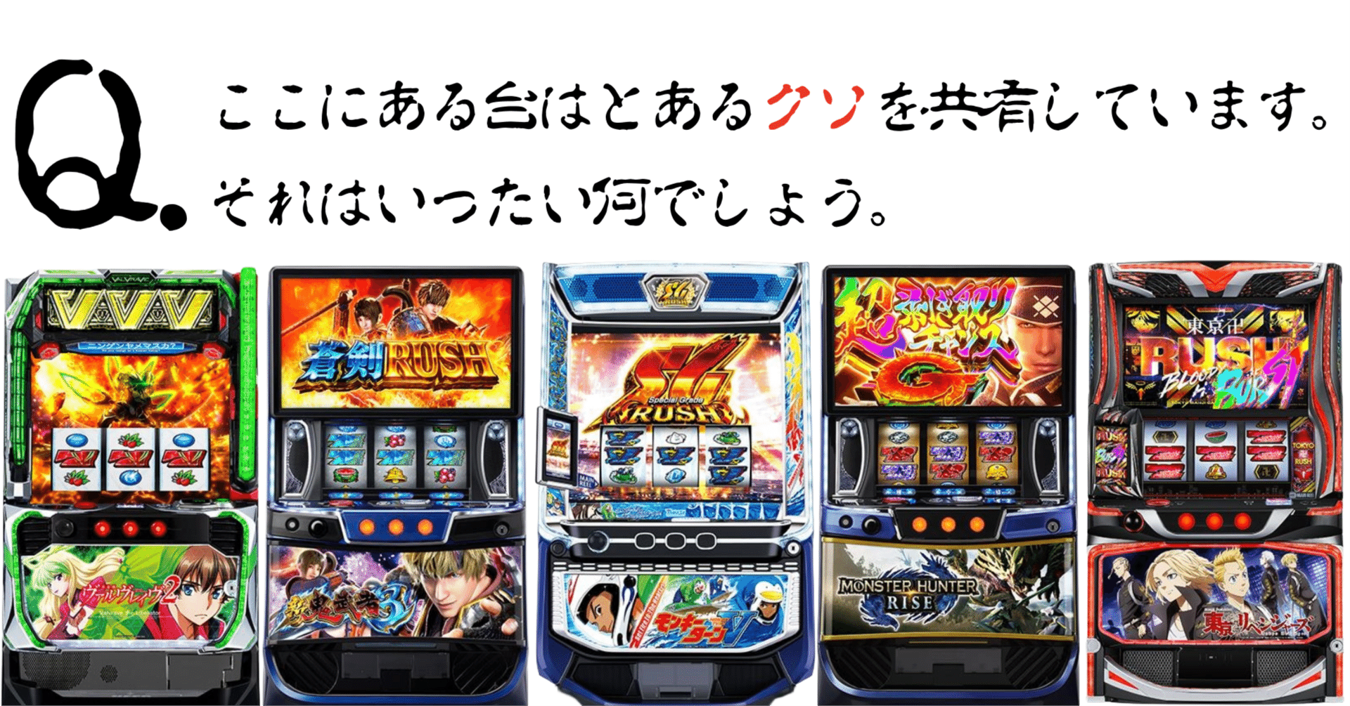 モンキー式周期抽選にはもうウンザリな理由｜データキャラ風脳筋