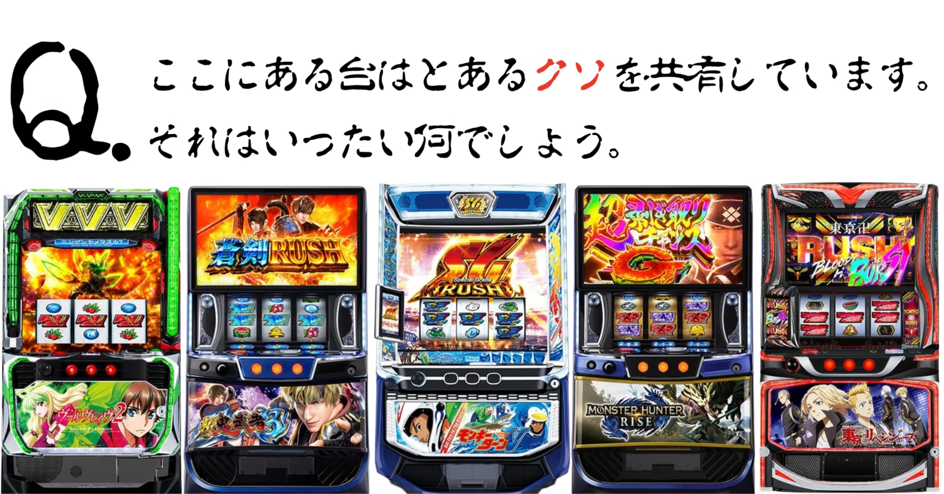 モンキー式周期抽選にはもうウンザリな理由｜データキャラ風脳筋
