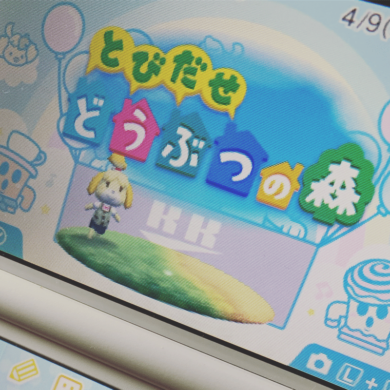 7年ぶりに3dsのとびだせどうぶつの森を起動した話01 Yukaly ユカリンコフ Note 7年ぶりに3dsのとびだせどうぶつの森を起動した話01 Yukaly ユカリンコフ Note