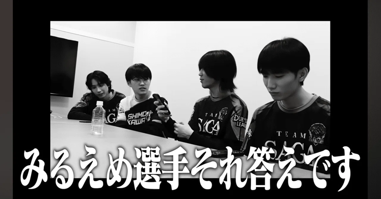 例の件について検証&ついでに自分の話｜みるえめ