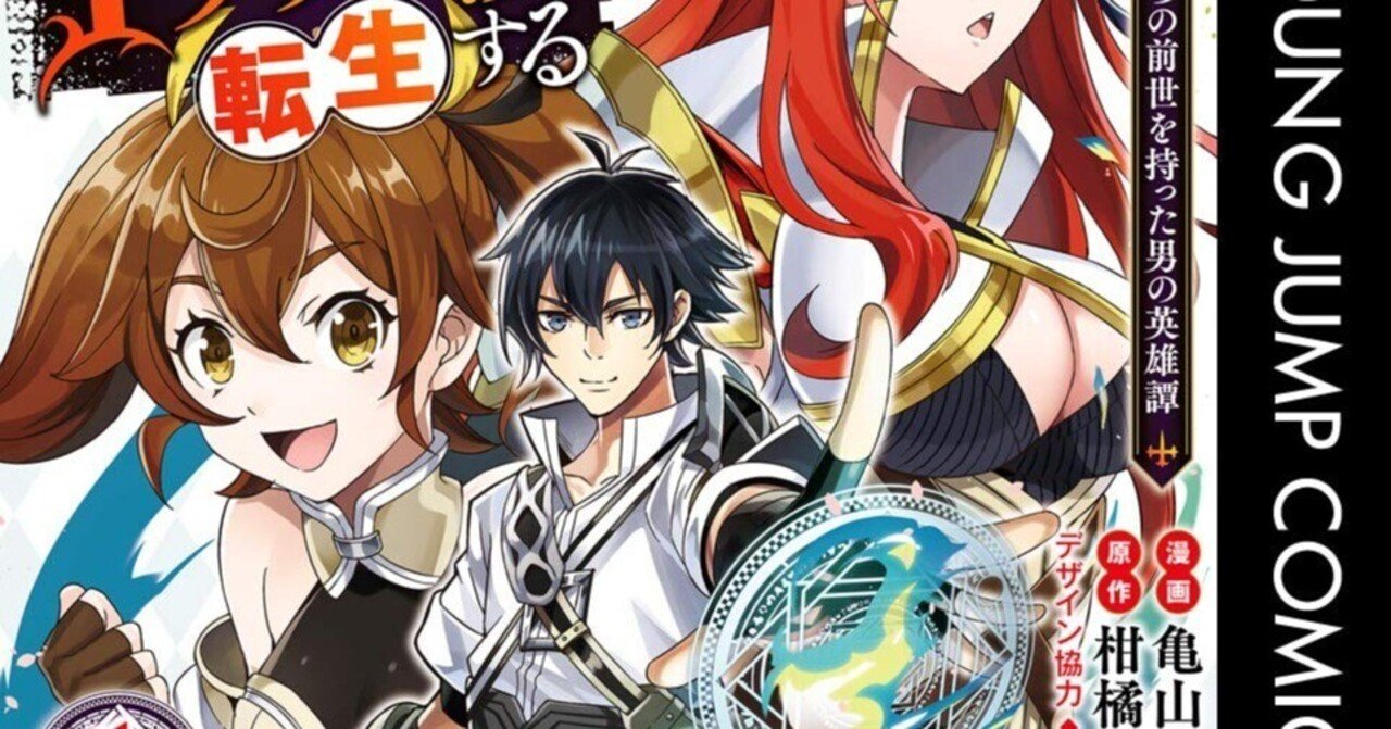 12/17まで【🉐99円＆限定無料‼️PR】📚集英社 ダッシュ エックス11周年