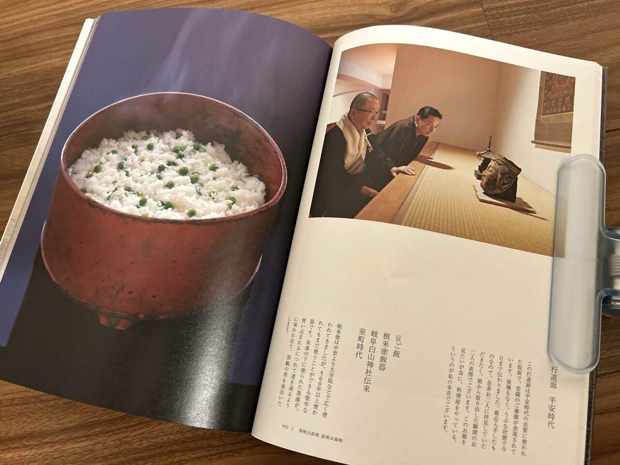 美品　沖縄の祭祀伝承の研究　儀礼・神歌・語り　畠山篤　瑞木書房 まだまだ見せます、新生 荏原 畠山美術館―中国観賞陶器、青銅器から新