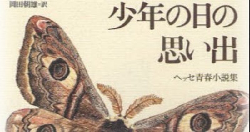 少年の日の思い出 の定番タグ記事一覧 Note つくる つながる とどける
