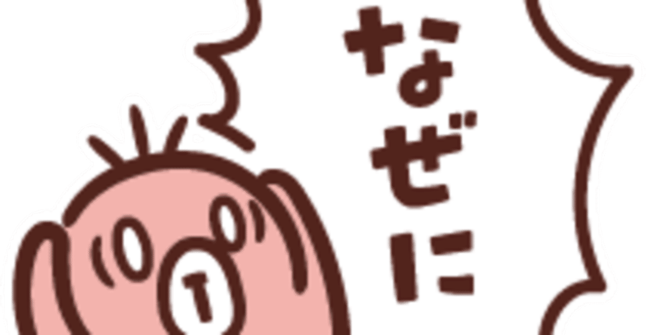 騙される の定番タグ記事一覧 Note つくる つながる とどける
