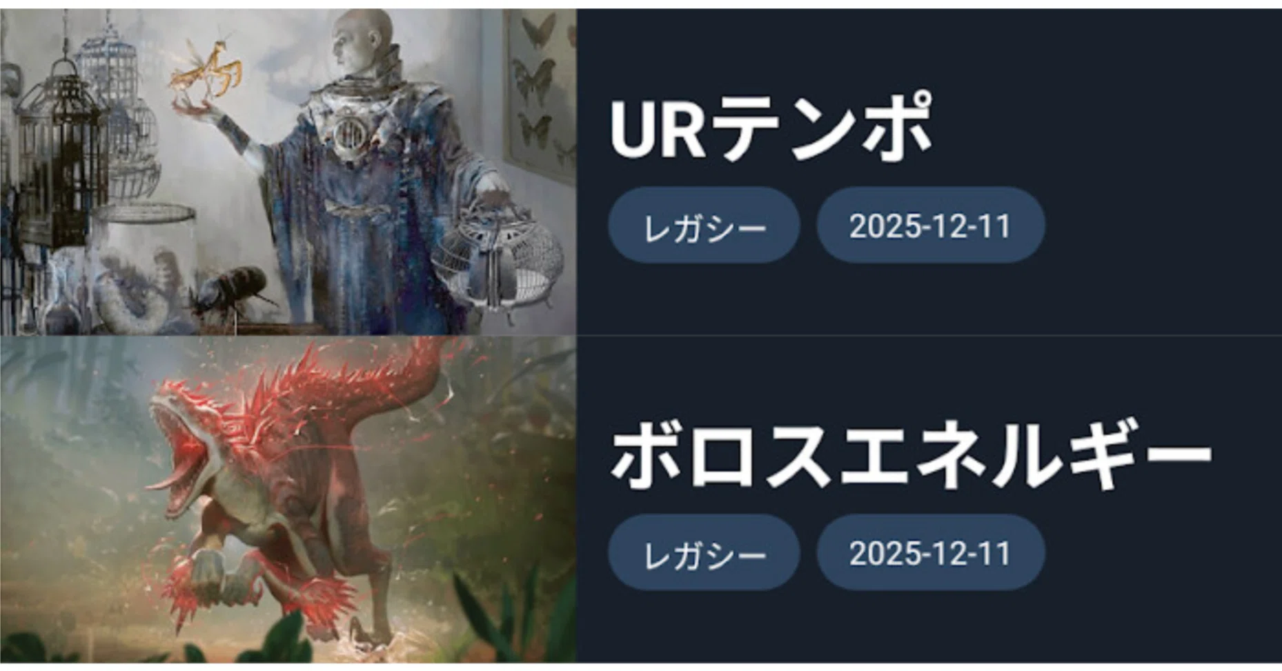 レガシーめちゃくちゃ楽しい（URテンポ、ボロエネ）｜Ryo Maruyama