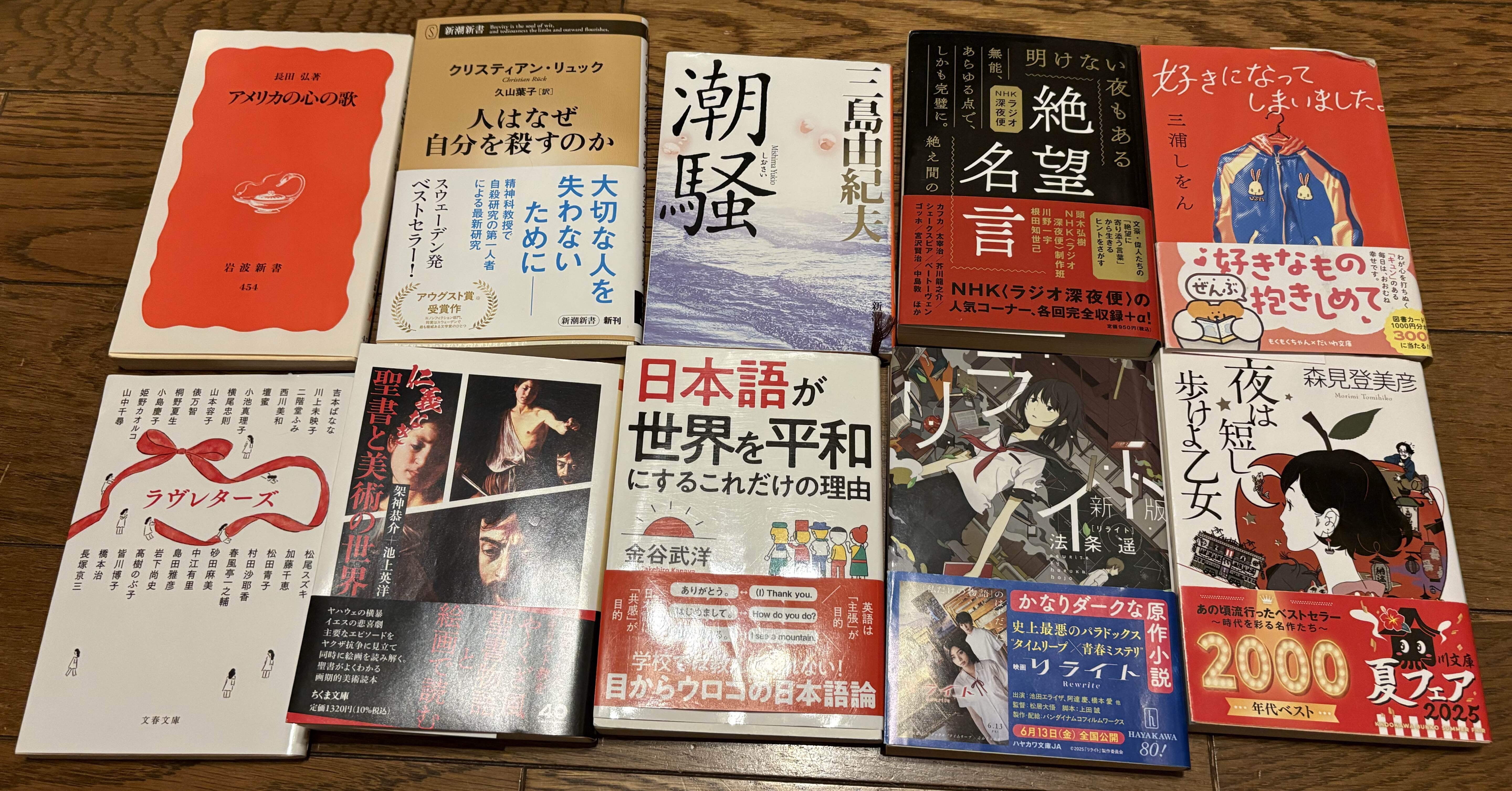 2025年下半期に読んだ文庫・新書から10冊｜桂田祐介