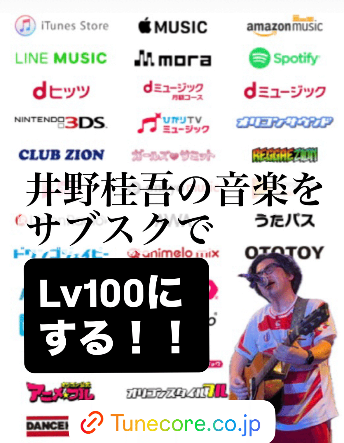 Lv.100キャンペーン実施中💯｜炎上する井野桂吾