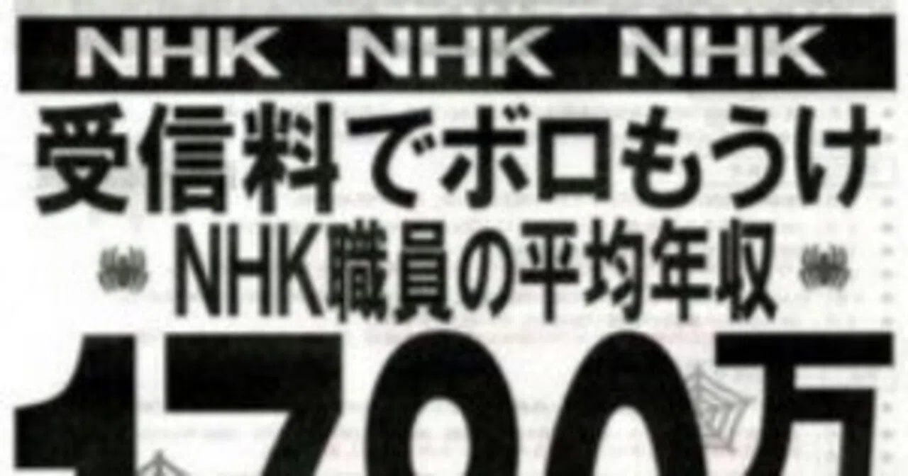 NHK次期会長に井上樹彦氏 受信料督促強化へ