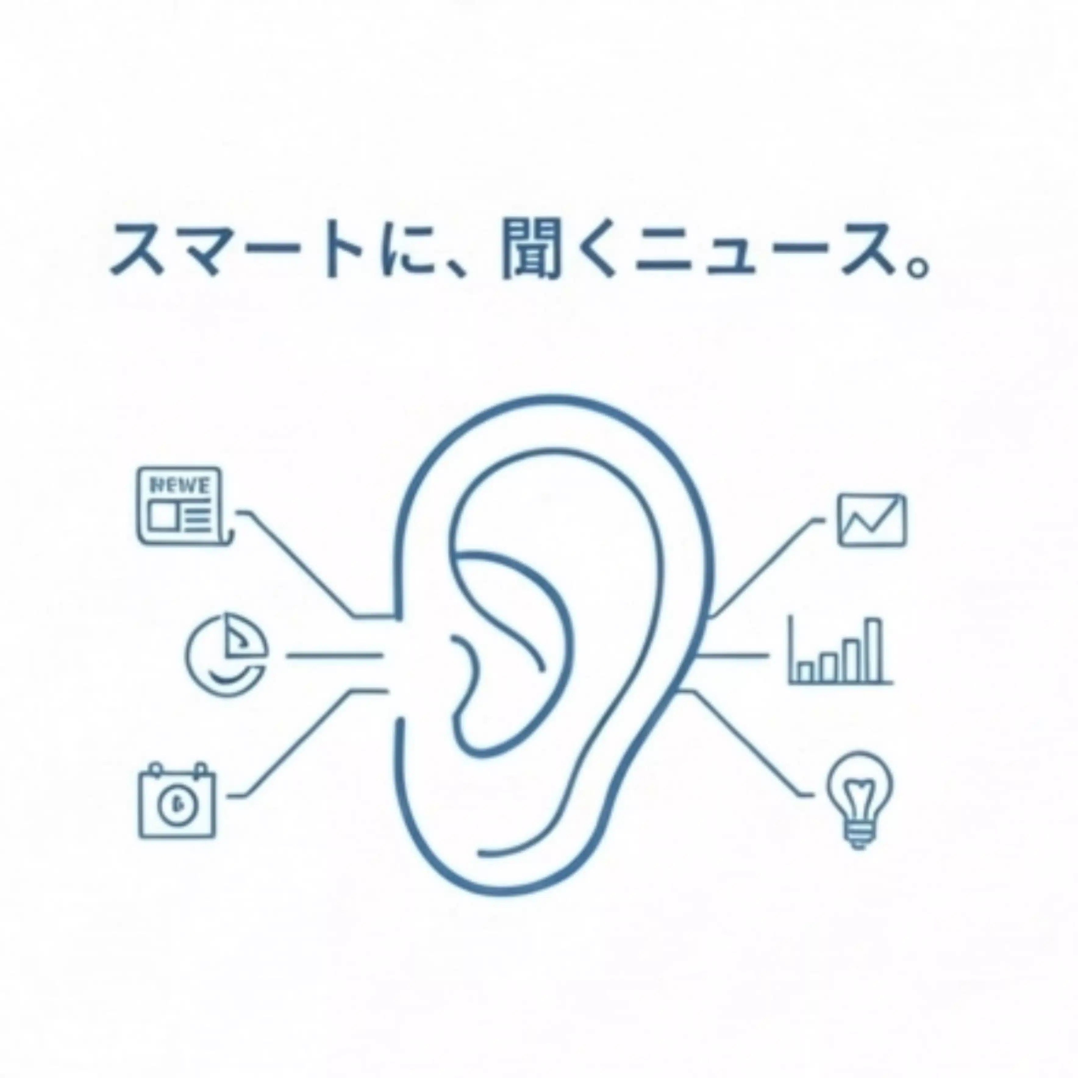 きじとじじ｜忙しすぎる人のための読めて聞けるニュース解説