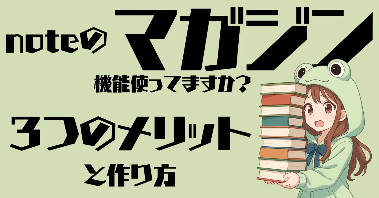 見出し画像