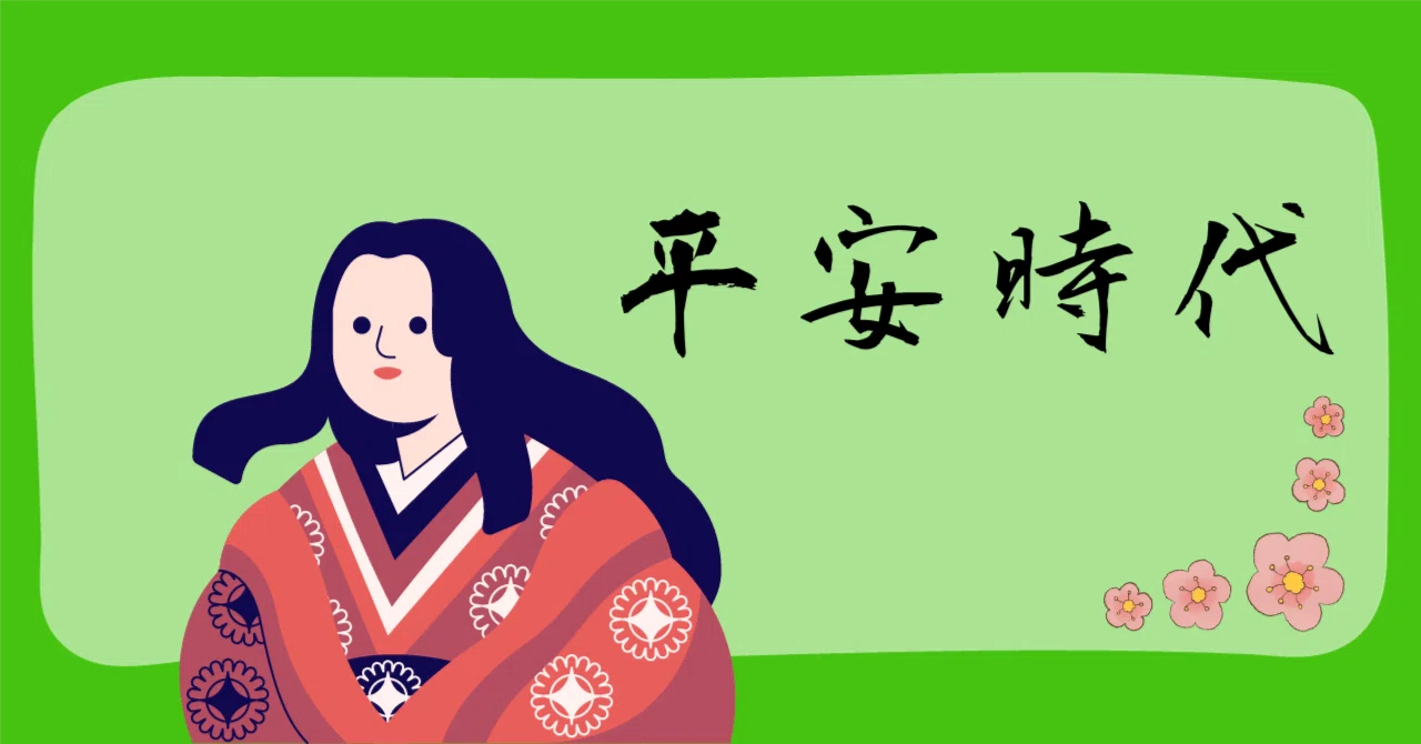 おすすめ本（13）『それいけ！ 平安部』｜りこ