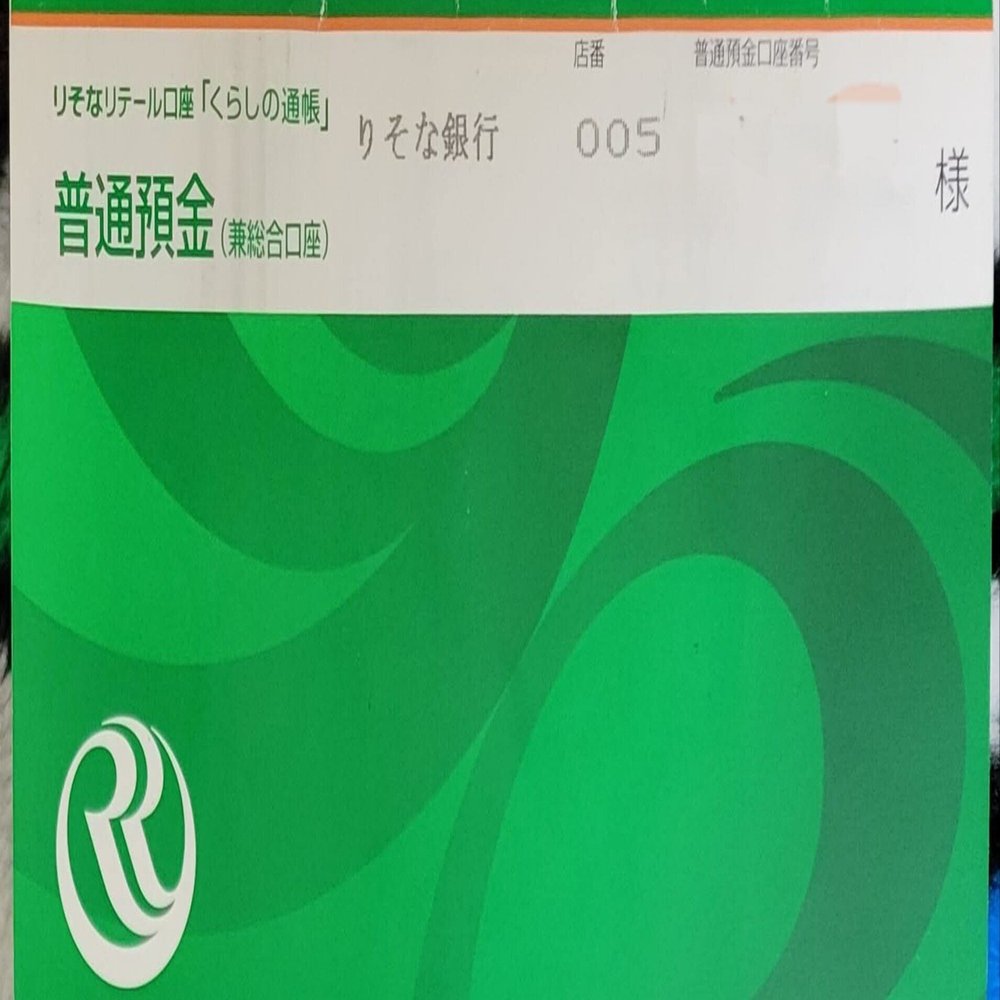 抽斗の中に銀行史｜八洲加美世