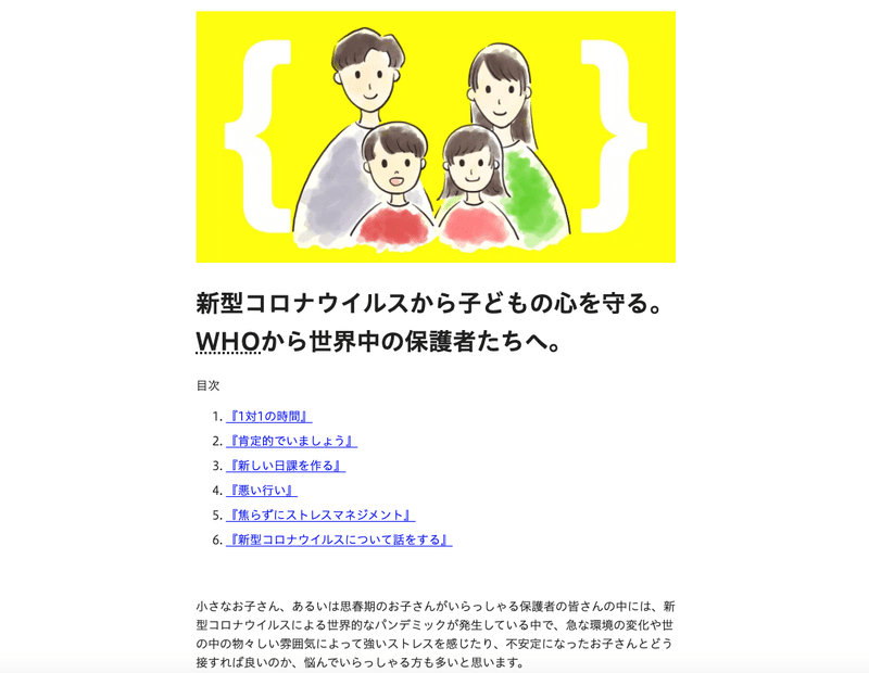 スクリーンショット 2020-04-21 19.06.31