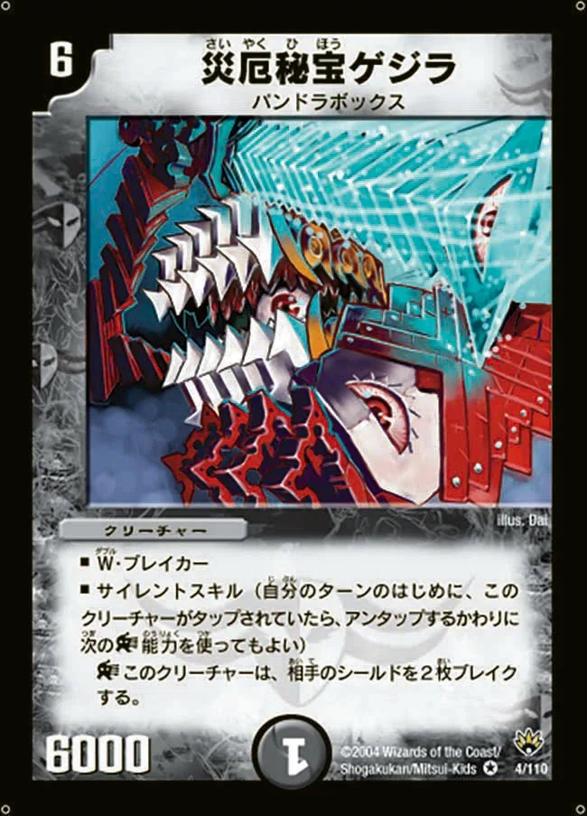 俺的”デュエマクラシック05“ファンデッキ”集！〜闇編〜｜スガサワスイッチ