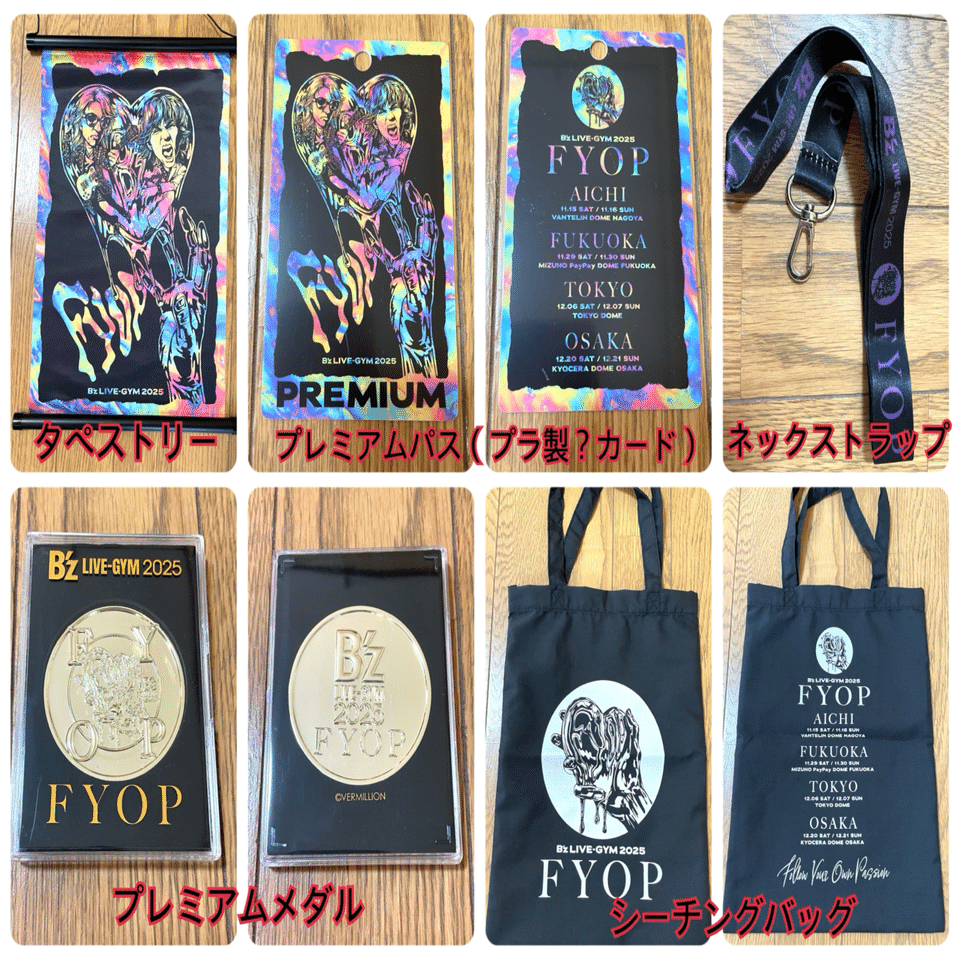 B'z LIVE-GYM 2025 -FYOP- Premium席ﾗｲﾌﾞ後の思い出（2025.12.7 東京
