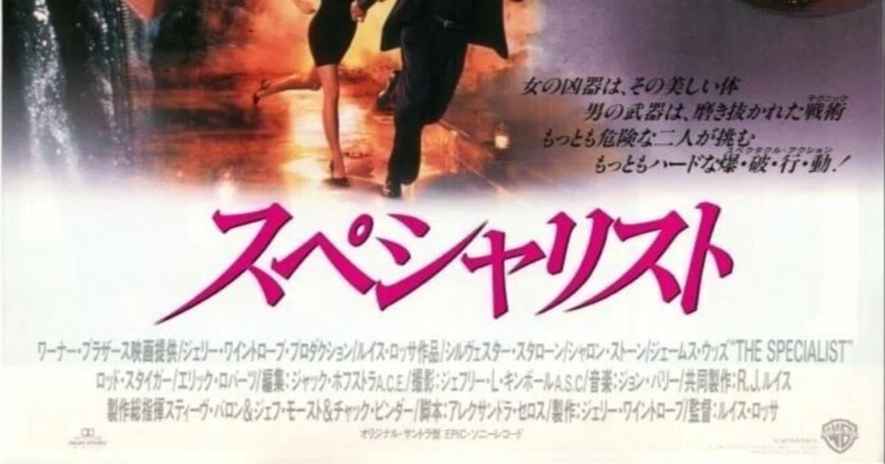 スペシャリスト解説 ｜木曜洋画解説ショー