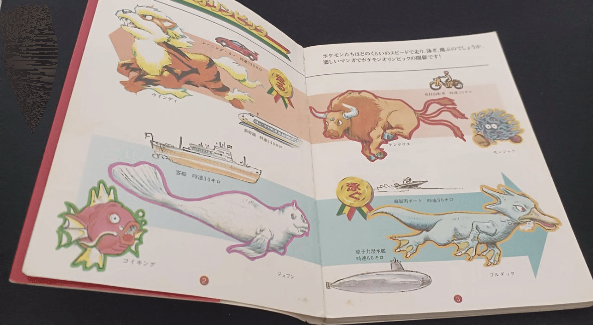 イラストレーターで振り返るポケカ旧裏｜TOSHI@旧ポケカ