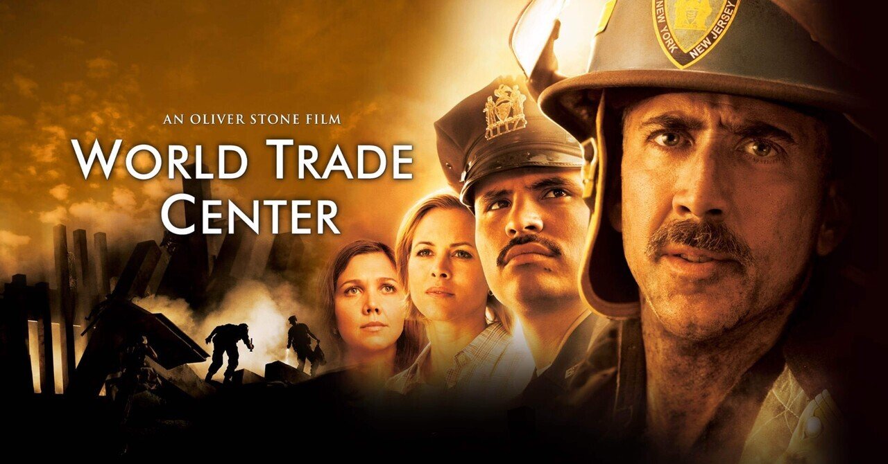 映画感想『ワールド・トレード・センター』｜─=≡Σ((( つ•̀ω•́)つ